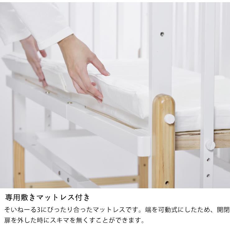 そいねーる3 ベビーベッド 専用マットレス付 yamatoya（大和屋