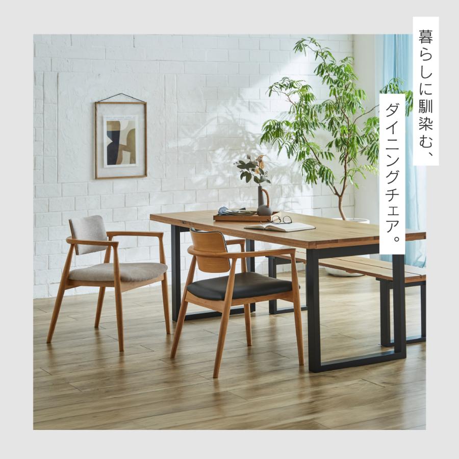 関家具 公式店 ダイニングチェア ナチュラル ブラウン 背もたれ 座り