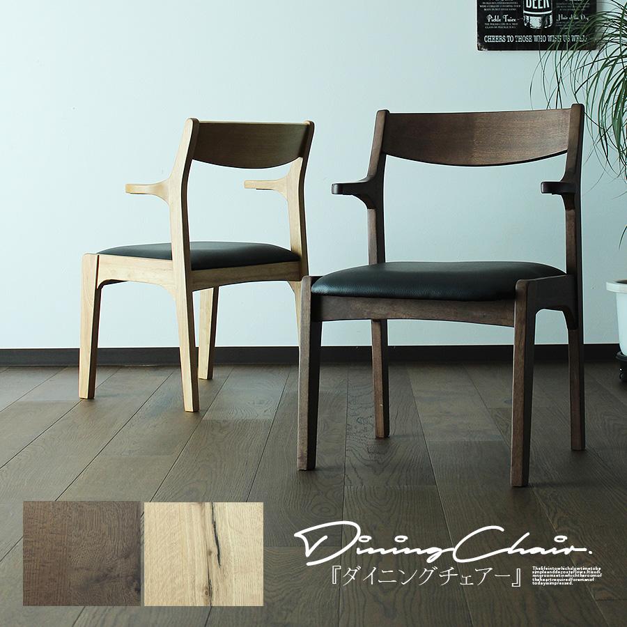 ダイニングチェア 2脚セット 食卓椅子 椅子 肘付き 浮かせる ルンバ