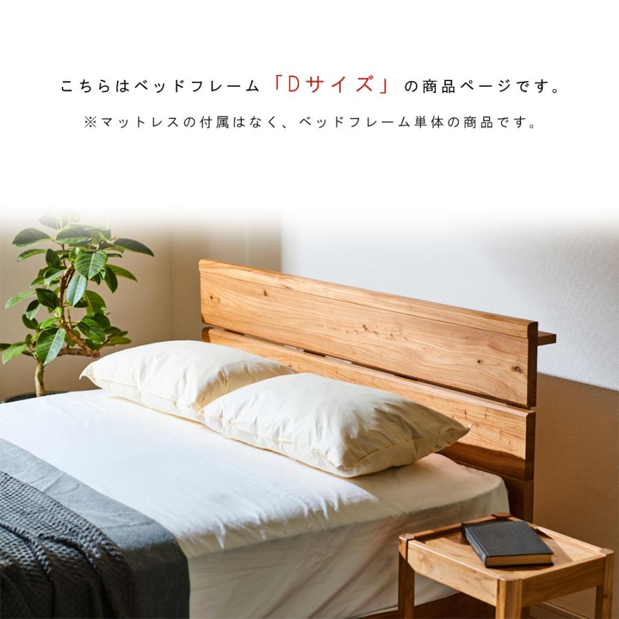 ダブル ベッドフレーム すのこ コンセント付き 無垢材 木製 北欧 天然