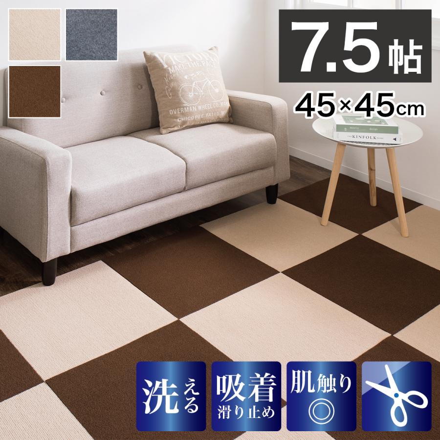 吸着タイルカーペット 60枚 7.5帖 約45cm 滑り止めカーペット 洗える