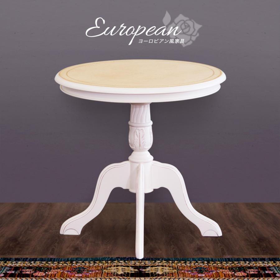 テーブル ヨーロピアン 可愛い アンティーク 白 クラシック 姫家具