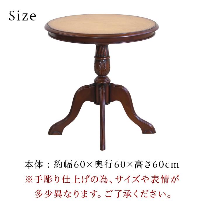 テーブル 猫脚 ヨーロピアン アンティーク 丸テーブル サイドテーブル
