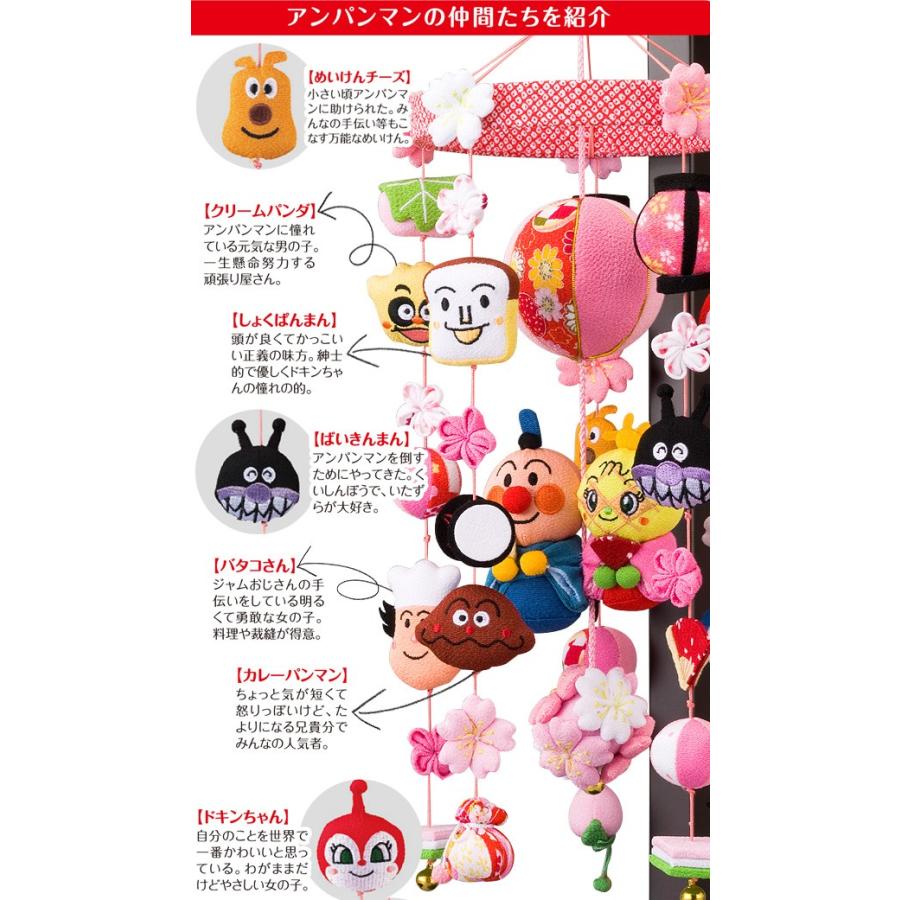 アンパンマン つるし雛 つるし飾り 吊るし飾り 吊るし雛 まり飾り