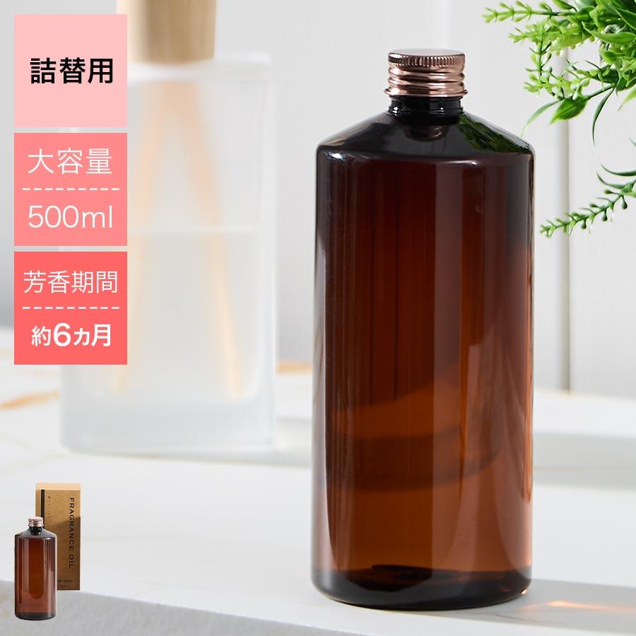 ぼん家具 フレグランス リードディフューザー ディフューザー 詰め替え