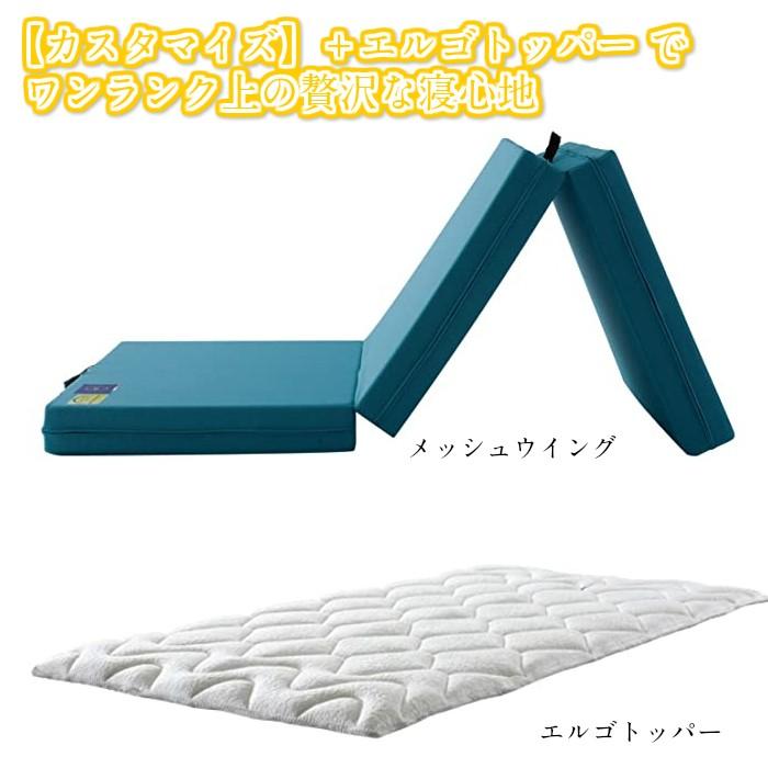 メッシュ マニフレックス 三つ折り マットレス 高反発 メッシュ