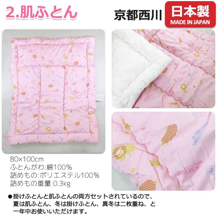 西川（nishikawa） ローズラジカル ベビー組布団 7点セット 日本製