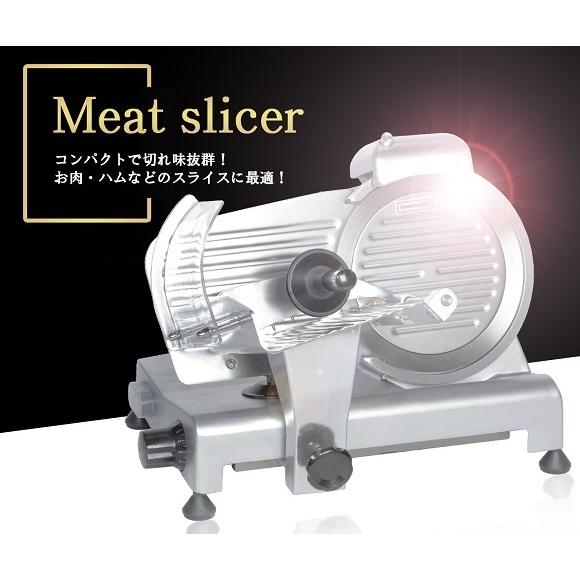ミートスライサー BS25 10インチ 3年保証 業務用 肉スライサー ハム