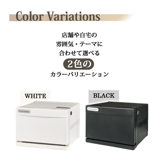 タオルウォーマー GH-18B ブラック 前開き 18L ホットキャビ おしぼり
