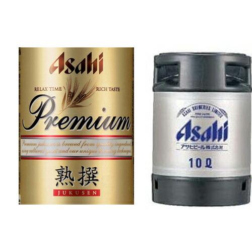 アサヒ プレミアム生 熟撰 樽生 10L 10000ml ※空樽保証金込 パーティー