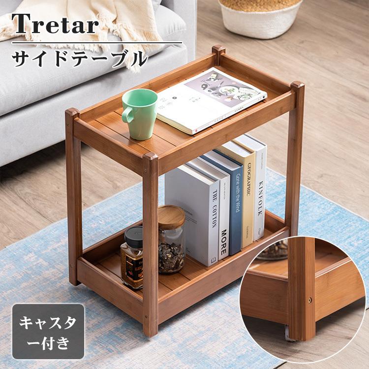 サイドテーブル ナイトテーブル キャスター 竹製 ナチュラル ブラウン