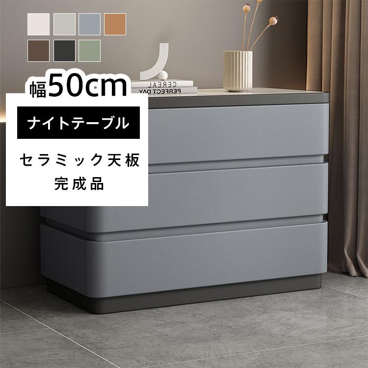 サイドテーブル ナイトテーブル 収納 50×40×71cm セラミック天板