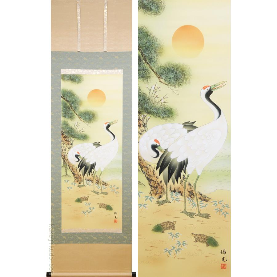 掛け軸 松竹梅鶴亀 (吉田瑞光) （掛軸小物なし） 【掛軸】【一間床