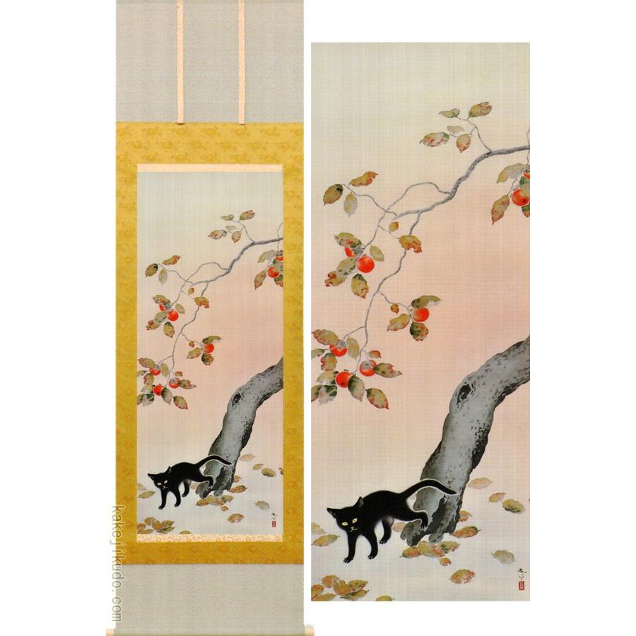 菱田春草 掛け軸 柿に猫 【掛軸】【一間床・半間床】【秋】 : 掛け軸