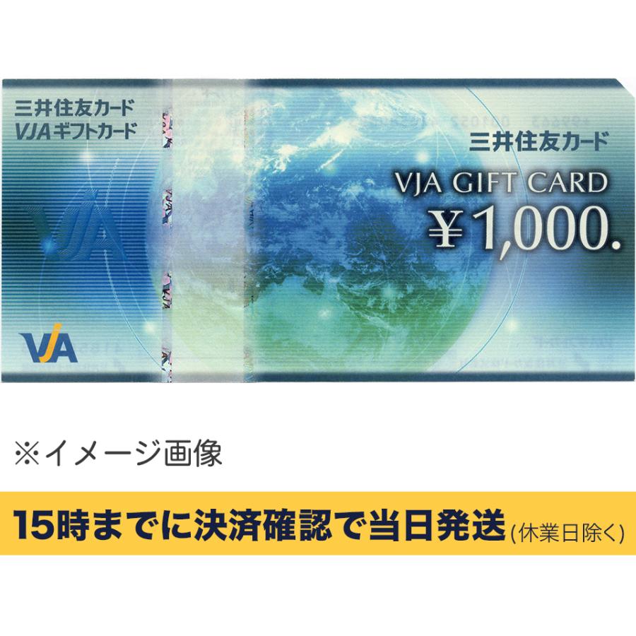 VJAギフトカード 1000円【有効期限:なし】 : カクヤスチケットコム