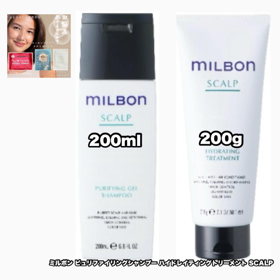 MILBON（ミルボン） グローバルミルボン ピュリファイング ジェル