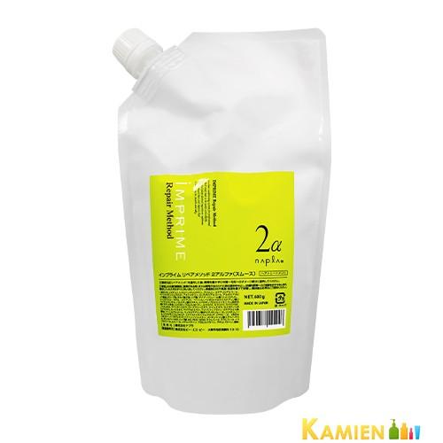 napla（ナプラ） インプライム リペアメソッド 2 α スムース 600g