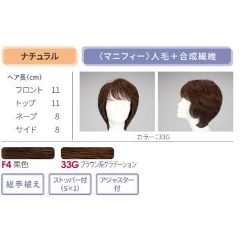 New フォンテーヌ マニフィー ウイッグ MFR03 : 髪美人 - 通販 - Yahoo