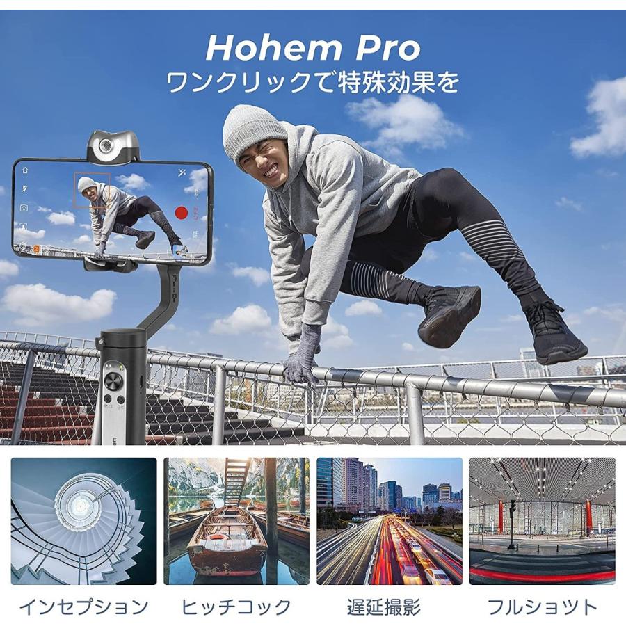 hohem iSteady V2 スマホ iphone ジンバル 3軸 自撮り棒 AI自動追跡