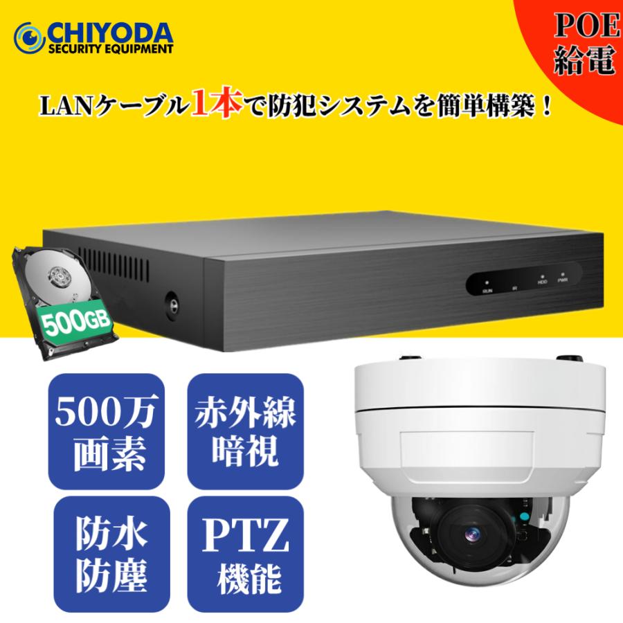 アキバガジェット 防犯カメラ 屋外 セット 800万 家庭用 レコーダー