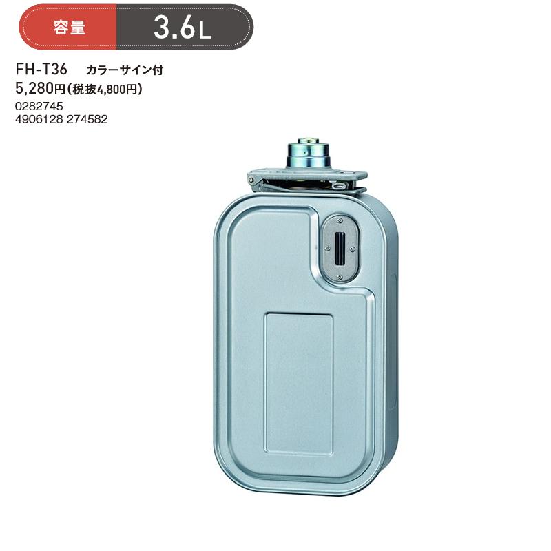 CORONA（コロナ） FH-T36 [0282745] 石油ファンヒーター部材 スペア