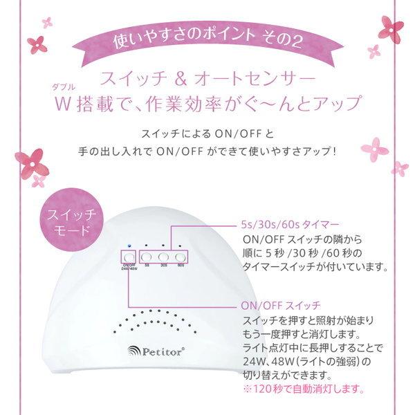 ジェルネイル用硬化ライト UVライト フットネイル対応 ハイパワー48W