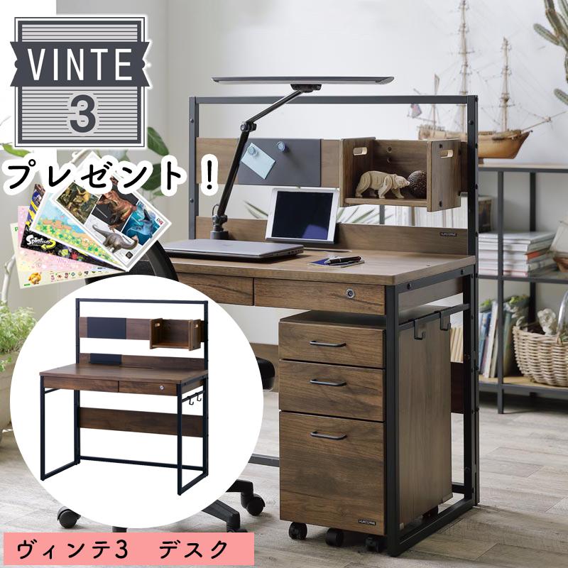 くろがね工作所 くろがね 学習机 2026 ヴィンテ3シリーズ 学習デスク