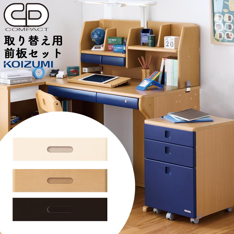 コイズミファニテック 2025年 コイズミ 学習デスク コイズミ 学習机 CD