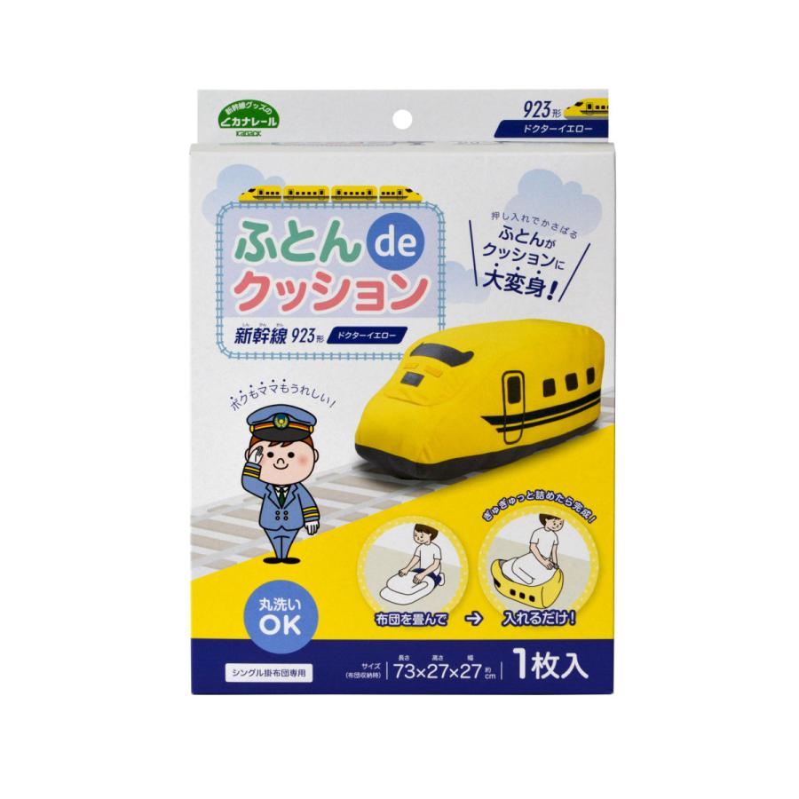 ふとんdeクッション 着後レビューで連結パーツプレゼント こだま 山手