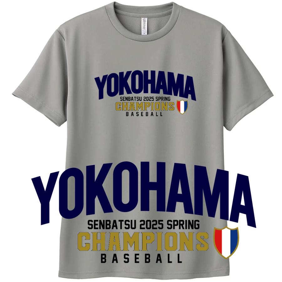優勝記念！ YOKOHAMAユニフォーム風Tシャツ&ロンT 横浜高校のOB、地域