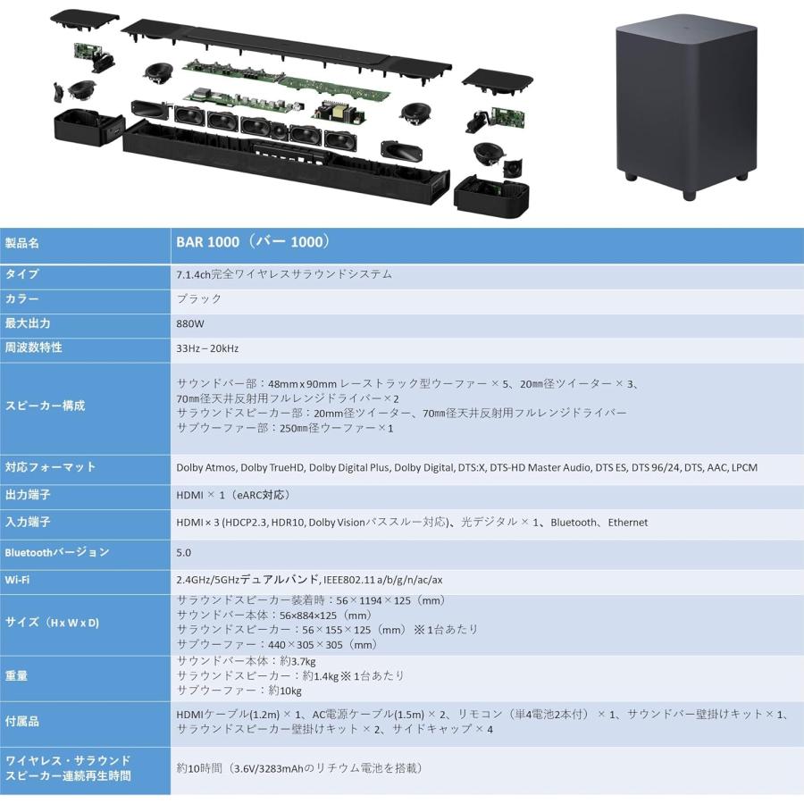 JBL Bar Studio 【展示極美品】JBL BAR 1000 サウンドバー