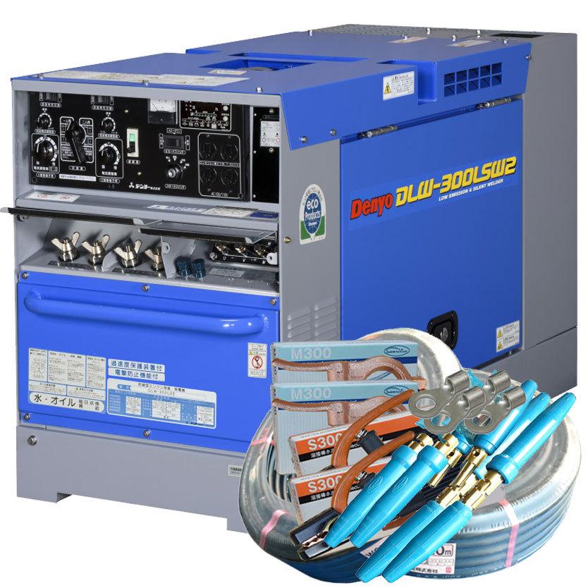 デンヨー 50000-213 (送料無料) エンジン溶接機 DLW-300LSW2 付属品