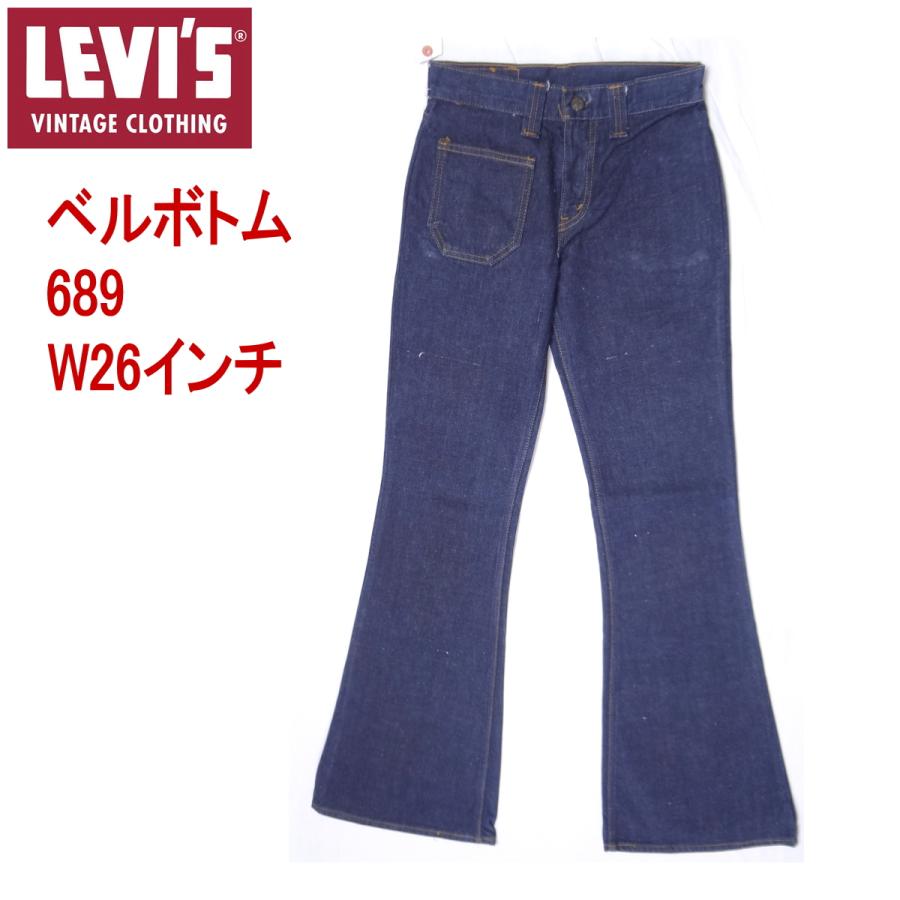 Levi's VINTAGE CLOTHING リーバイス ベルボトム ビンテージ フレアー
