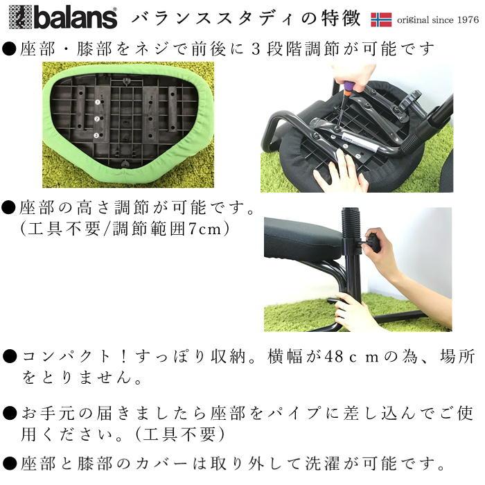 バランスチェア バランススタディ balans study concept by ノルウェー