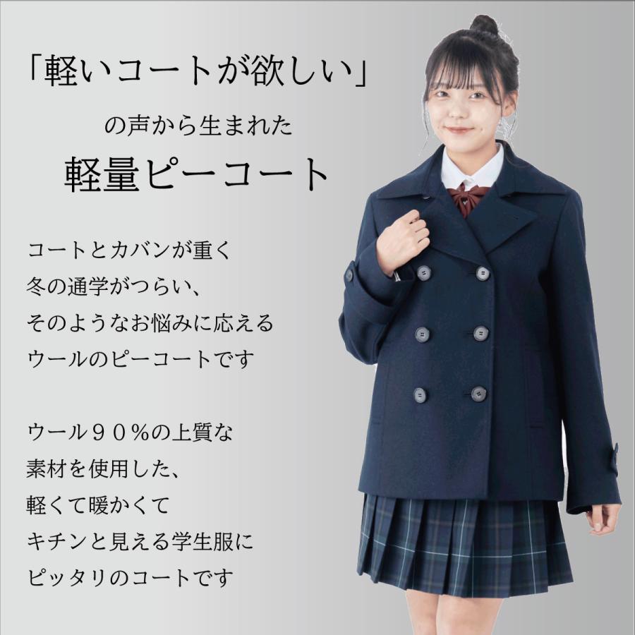 KANKO Harajuku Select スクールコート 女子 ピーコート 学生 軽い