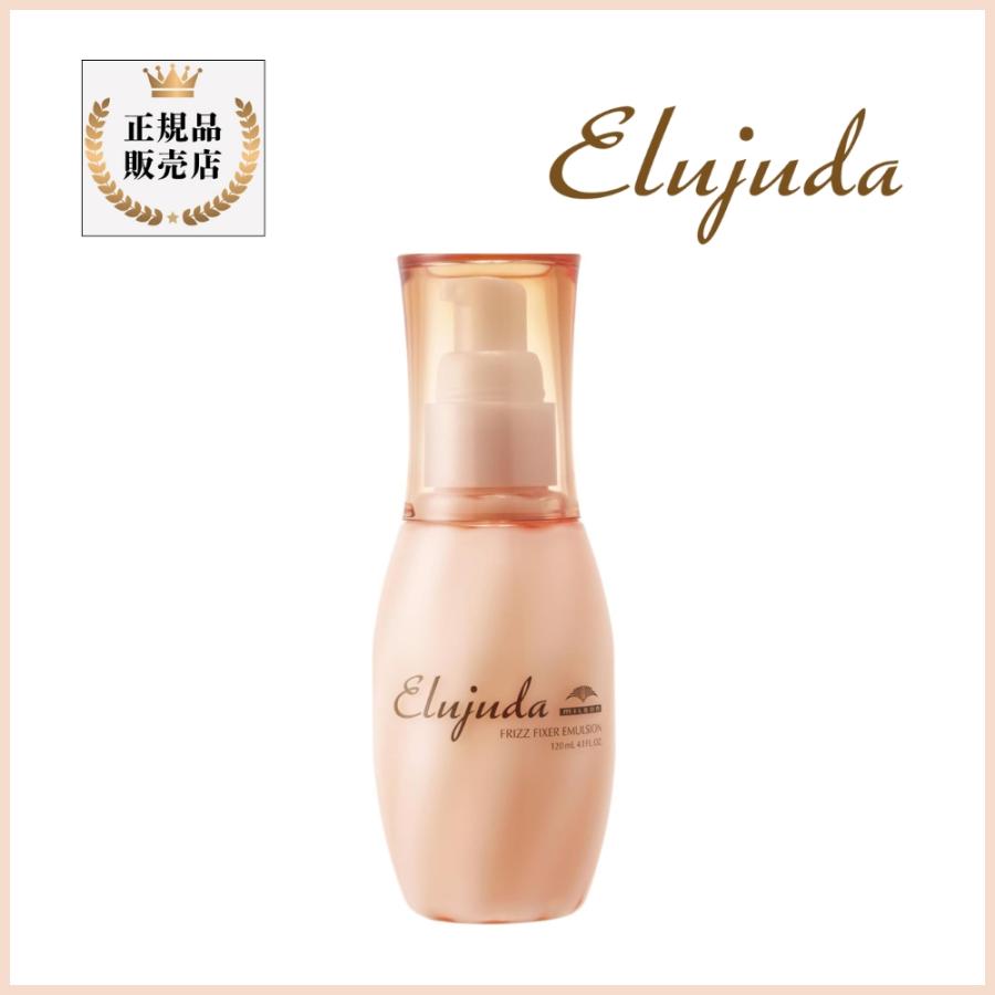 ミルボン エルジューダ フリッズフィクサー エマルジョン MILBON