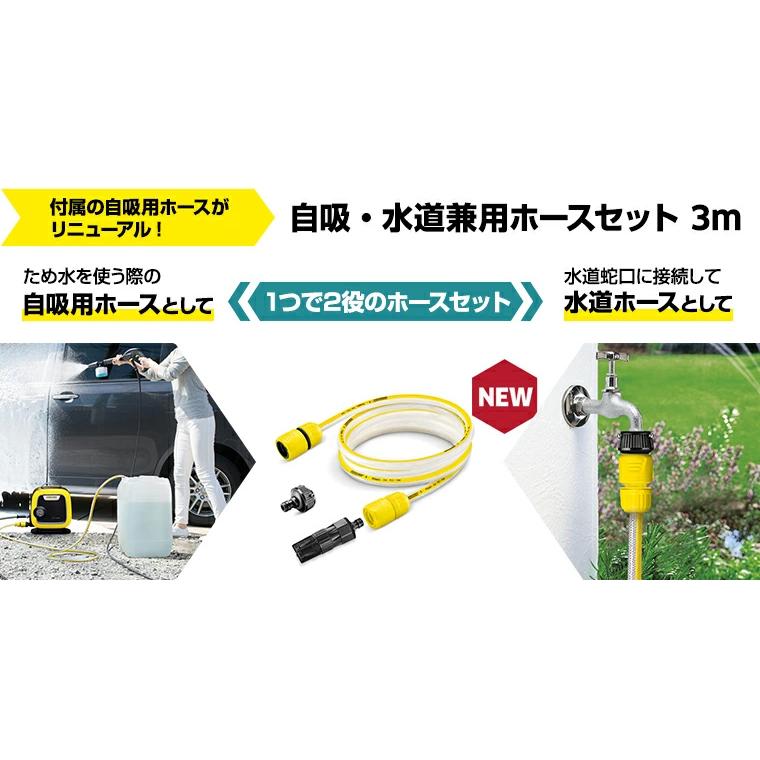 ケルヒャー（KARCHER） 高圧洗浄機 K MINI 自吸セット（オリジナル