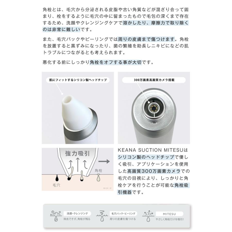 ケアナサクション ミテス 毛穴吸引器 カメラ付き 黒ずみ ケア 角栓