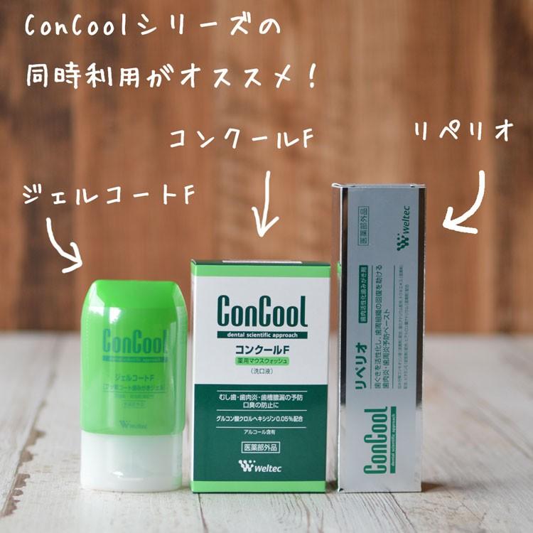 Weltec（ウエルテック） ウエルテック定番 2点セット ジェルコートF