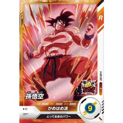 ドラゴンボールスーパーダイバーズ AP2-007 R 孫悟空 【アドバンス