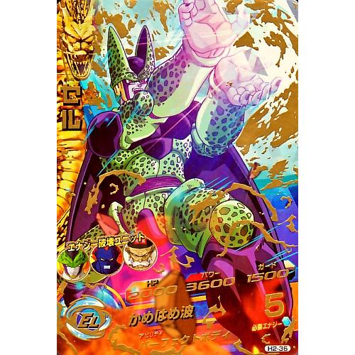 ドラゴンボールヒーローズ 第2弾 UR セル 【かめはめ波】 （H2-36