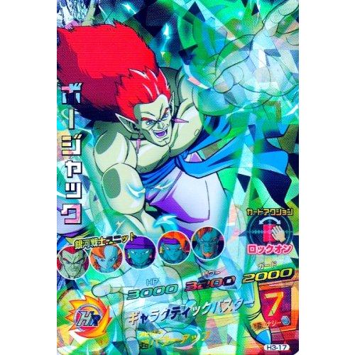 ドラゴンボールヒーローズ 第3弾 SR ボージャック 【ギャラクティック