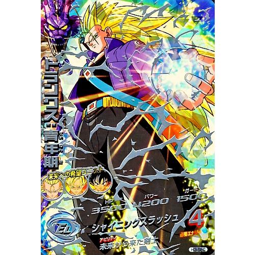 ドラゴンボールヒーローズ 第3弾 UR トランクス：青年期