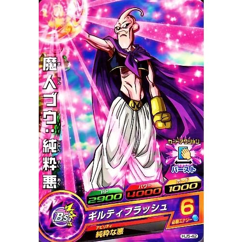 ドラゴンボールヒーローズ JM5弾 C 魔人ブウ：純粋悪 （HJ5-42