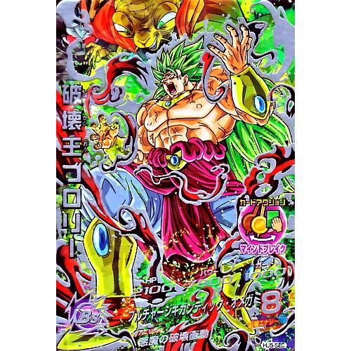 ドラゴンボールヒーローズ JM5弾 UR 破壊王ブロリー （HJ5-SEC）【フル