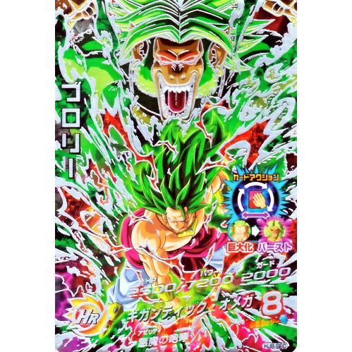ドラゴンボールヒーローズ JM8弾 UR ブロリー（巨大化） （HJ8-SEC