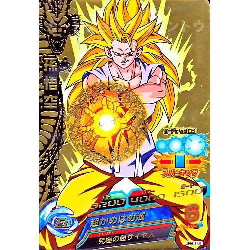 ドラゴンボールヒーローズ PR 孫悟空 【超かめはめ波】 （JPBC1-01