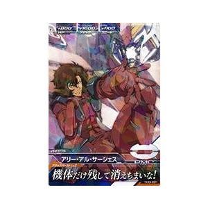 ガンダムトライエイジ 鉄華繚乱3弾 R （TKR3-057） アリー・アル