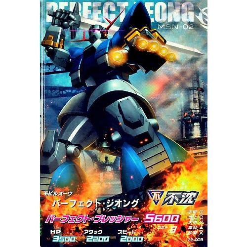ガンダムトライエイジ ジオンの興亡 2弾 M パーフェクト・ジオング