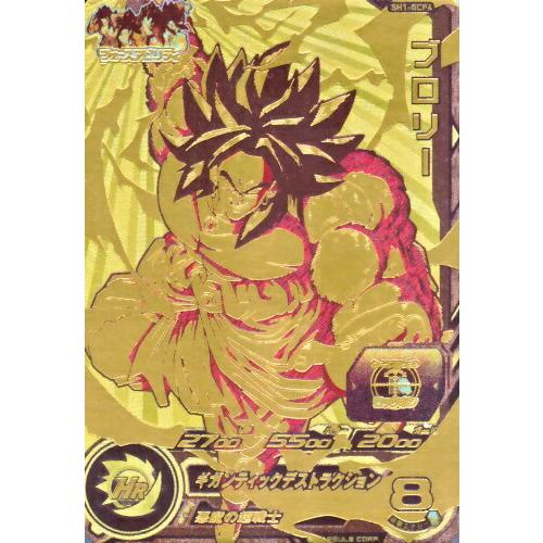 スーパードラゴンボールヒーローズ SDBH1弾 GCP ブロリー （SH1-GCP4
